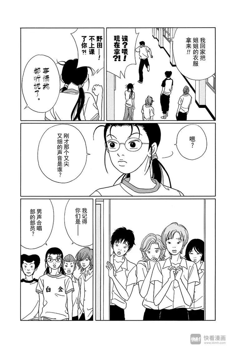 极道鲜师韩漫全集-第75话 守住我们的F罩杯无删减无遮挡章节图片 