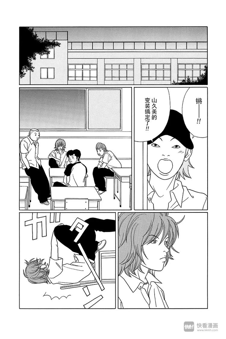 极道鲜师韩漫全集-第75话 守住我们的F罩杯无删减无遮挡章节图片 