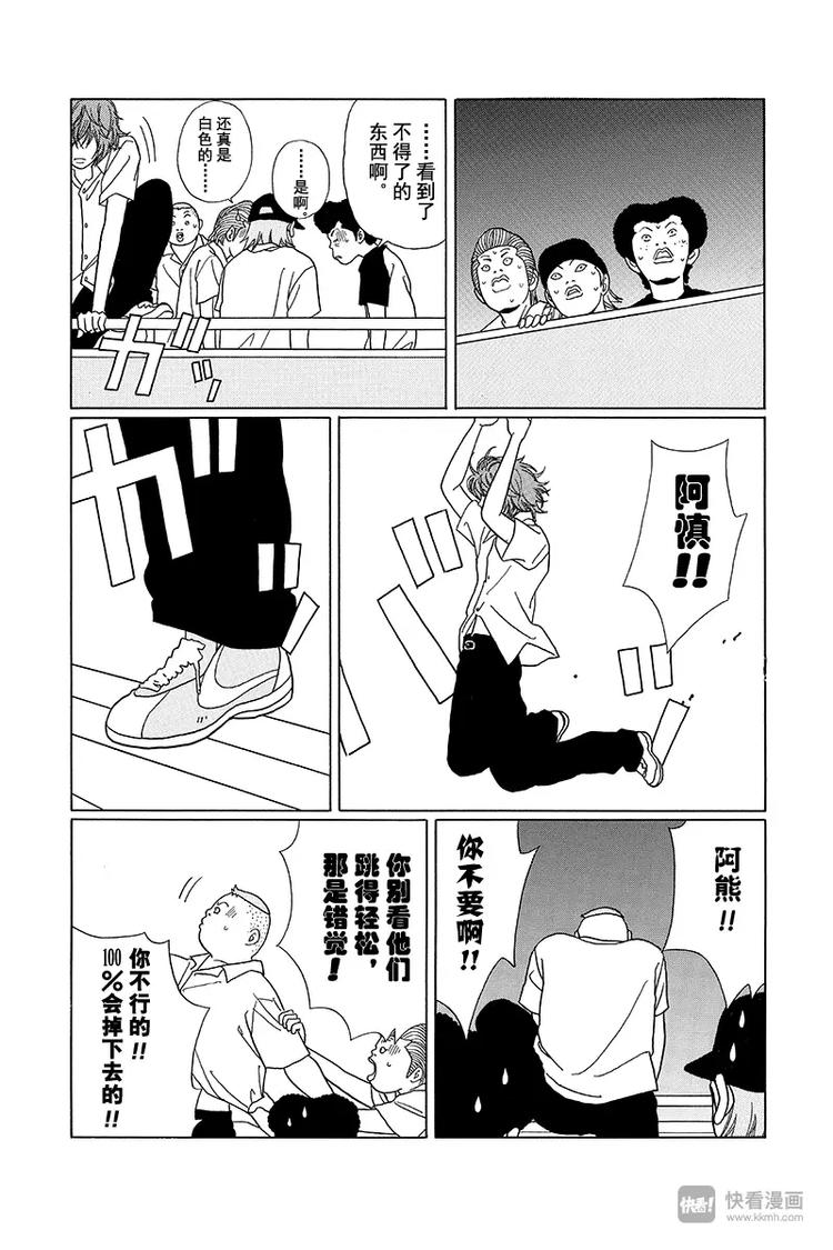 极道鲜师韩漫全集-第76话 久违的COSPLAY！！无删减无遮挡章节图片 
