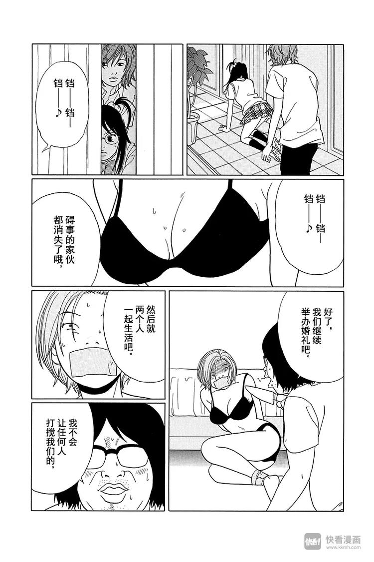 极道鲜师韩漫全集-第76话 久违的COSPLAY！！无删减无遮挡章节图片 
