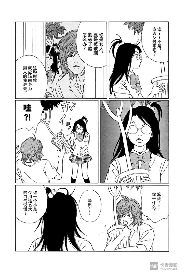 极道鲜师韩漫全集-第76话 久违的COSPLAY！！无删减无遮挡章节图片 