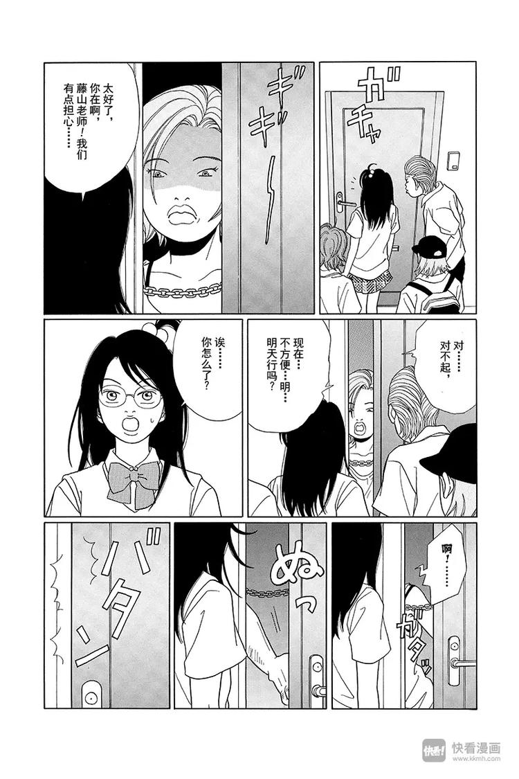 极道鲜师韩漫全集-第76话 久违的COSPLAY！！无删减无遮挡章节图片 
