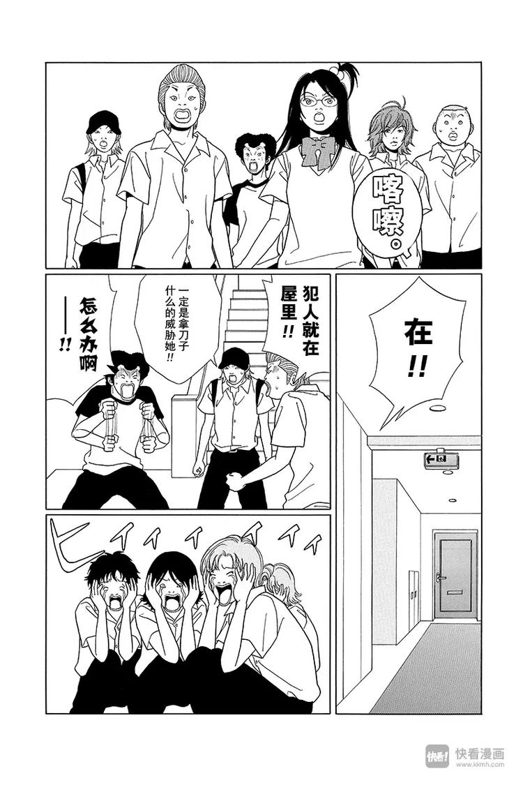 极道鲜师韩漫全集-第76话 久违的COSPLAY！！无删减无遮挡章节图片 