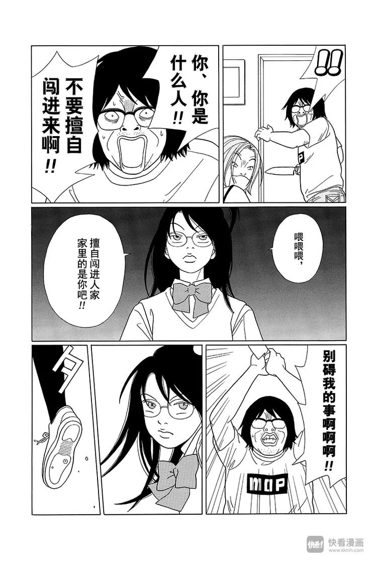 极道鲜师韩漫全集-第77话 F罩杯救援队，突袭闯入！！无删减无遮挡章节图片 
