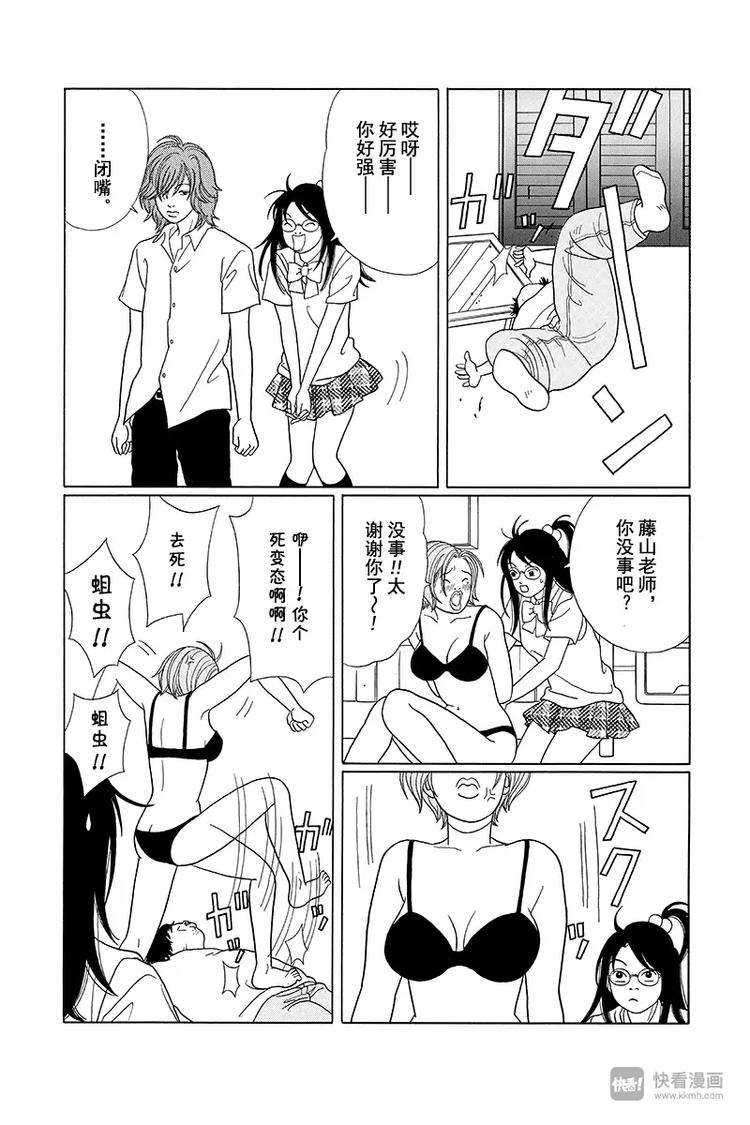 极道鲜师韩漫全集-第77话 F罩杯救援队，突袭闯入！！无删减无遮挡章节图片 