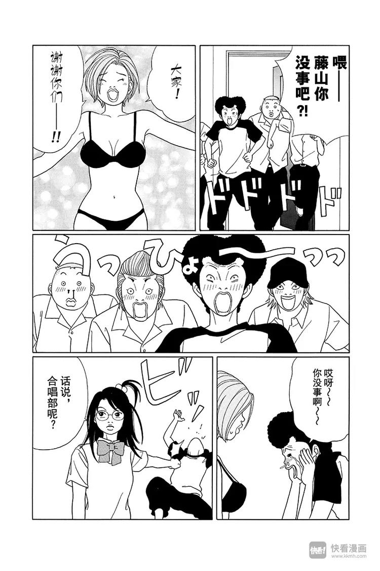 极道鲜师韩漫全集-第77话 F罩杯救援队，突袭闯入！！无删减无遮挡章节图片 