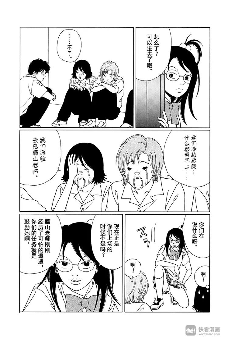 极道鲜师韩漫全集-第77话 F罩杯救援队，突袭闯入！！无删减无遮挡章节图片 