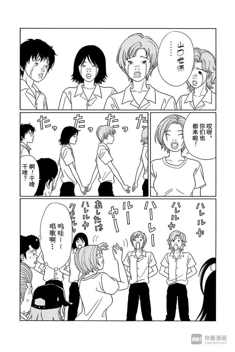 极道鲜师韩漫全集-第77话 F罩杯救援队，突袭闯入！！无删减无遮挡章节图片 