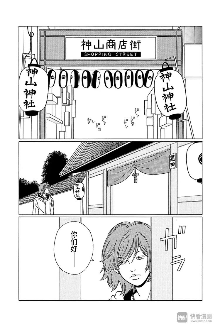 极道鲜师韩漫全集-第78话 狂喜乱舞的秋日祭！！无删减无遮挡章节图片 