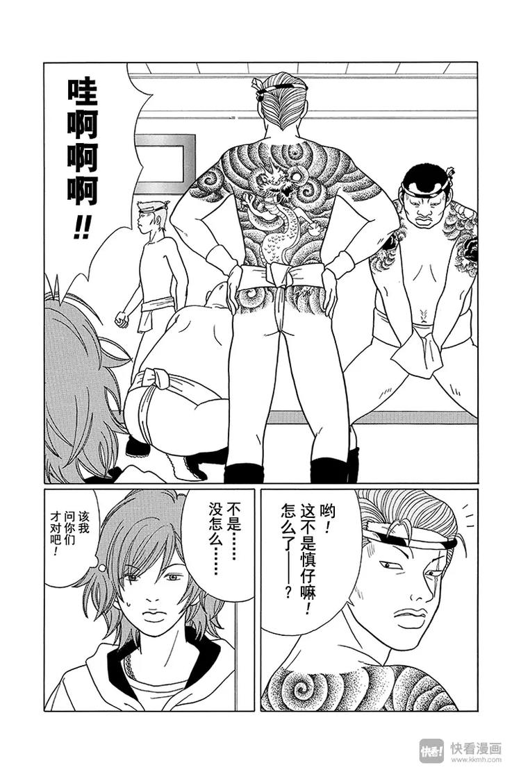 极道鲜师韩漫全集-第78话 狂喜乱舞的秋日祭！！无删减无遮挡章节图片 