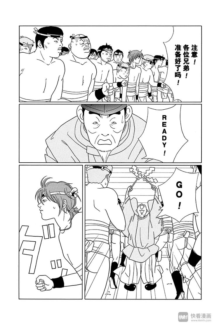 极道鲜师韩漫全集-第79话 抢珠神事无删减无遮挡章节图片 