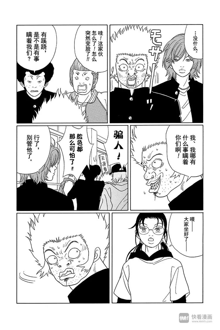 极道鲜师韩漫全集-第80话 三浦老师的阴谋诡计无删减无遮挡章节图片 