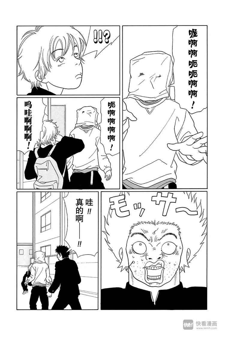 极道鲜师韩漫全集-第80话 三浦老师的阴谋诡计无删减无遮挡章节图片 