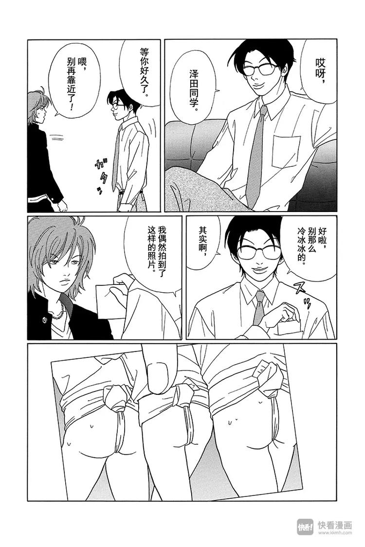 极道鲜师韩漫全集-第80话 三浦老师的阴谋诡计无删减无遮挡章节图片 