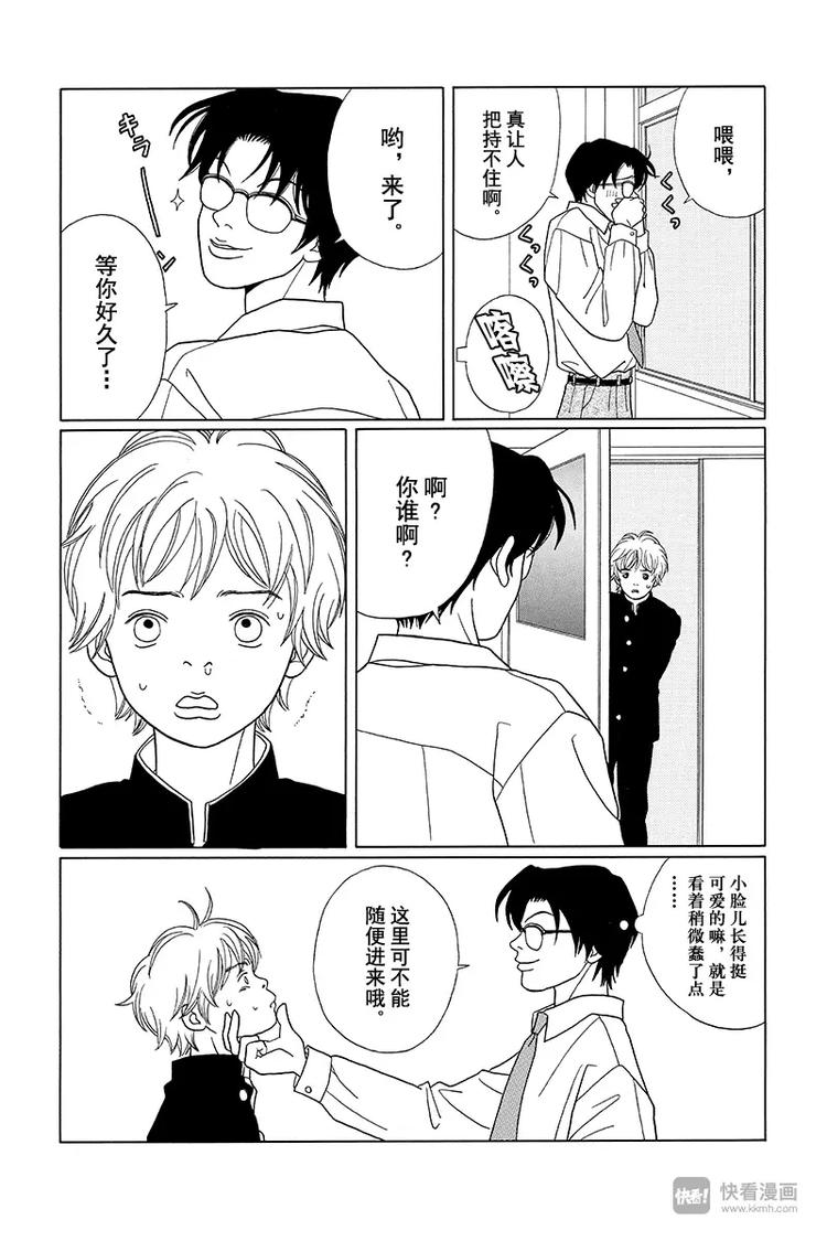 极道鲜师韩漫全集-第81话 男人的魅力是○○○○无删减无遮挡章节图片 