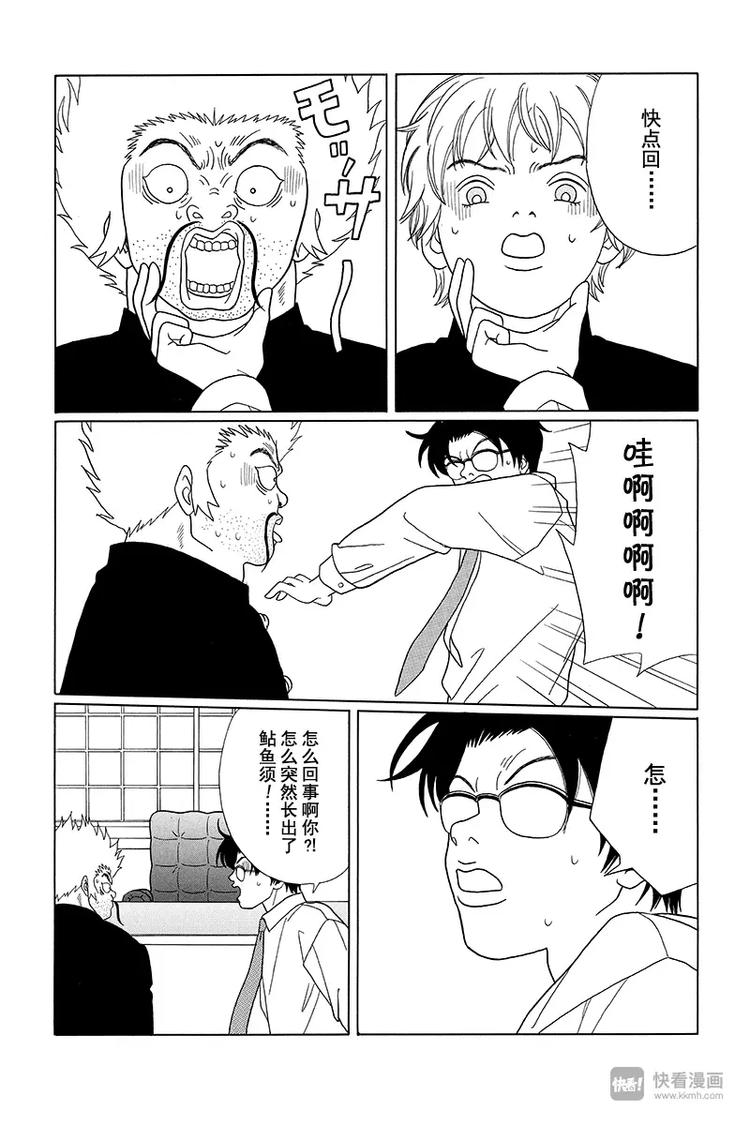 极道鲜师韩漫全集-第81话 男人的魅力是○○○○无删减无遮挡章节图片 