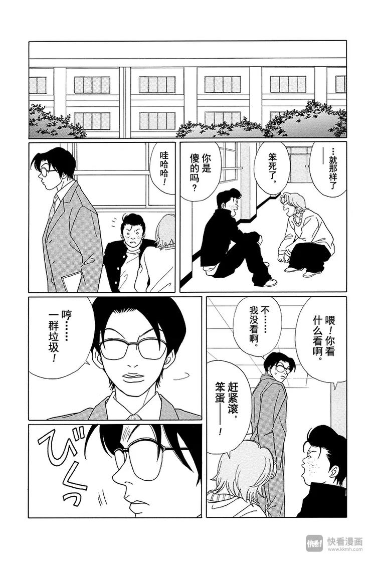 极道鲜师韩漫全集-第82话 白金学院共校化计划？！无删减无遮挡章节图片 