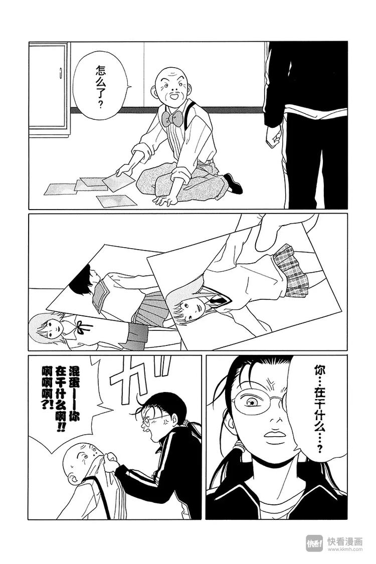 极道鲜师韩漫全集-第82话 白金学院共校化计划？！无删减无遮挡章节图片 