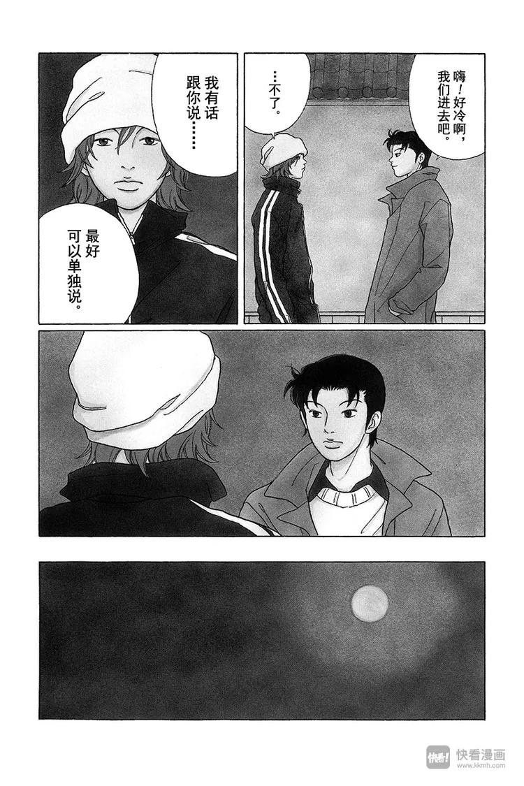 极道鲜师韩漫全集-第82话 白金学院共校化计划？！无删减无遮挡章节图片 