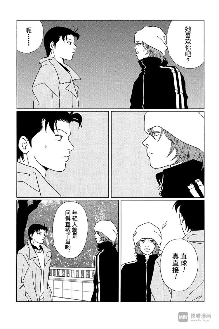 极道鲜师韩漫全集-第82话 白金学院共校化计划？！无删减无遮挡章节图片 