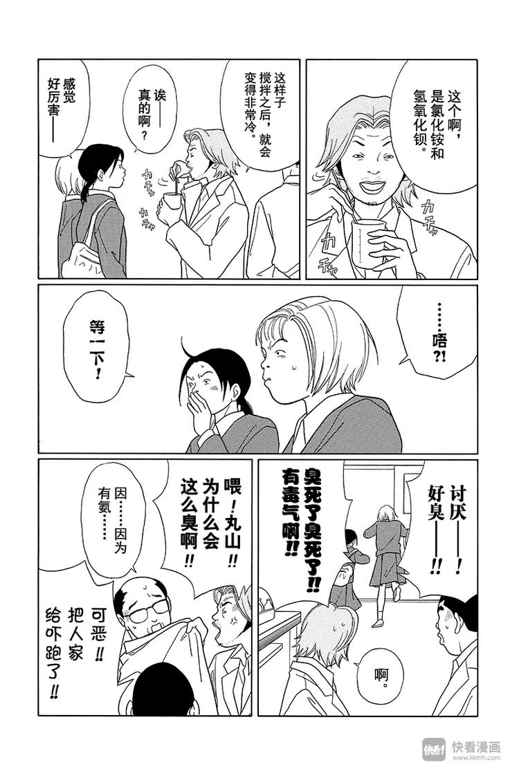 极道鲜师韩漫全集-第83话 欢迎女同学们光临！无删减无遮挡章节图片 