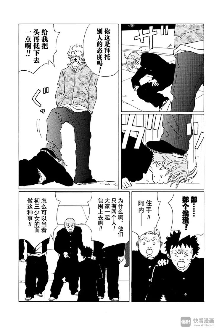 极道鲜师韩漫全集-第84话 争夺靓女 学院对抗爆发！！无删减无遮挡章节图片 