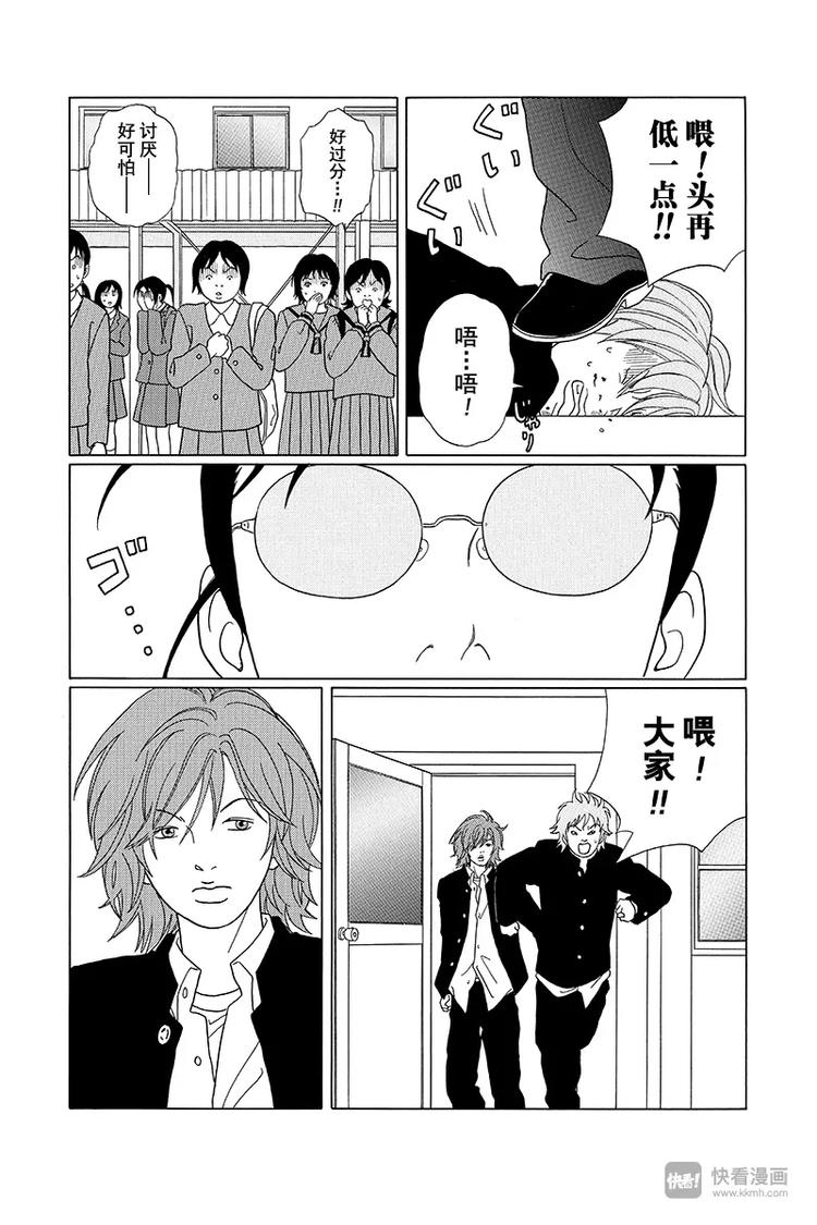 极道鲜师韩漫全集-第84话 争夺靓女 学院对抗爆发！！无删减无遮挡章节图片 