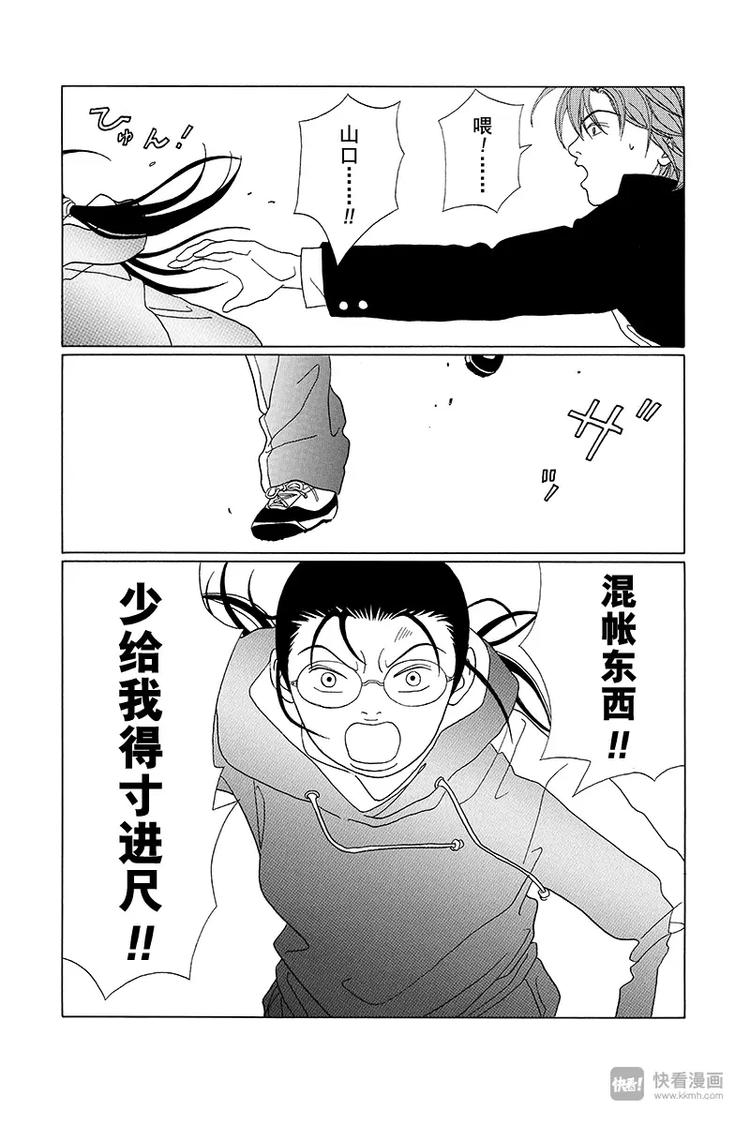 极道鲜师韩漫全集-第84话 争夺靓女 学院对抗爆发！！无删减无遮挡章节图片 