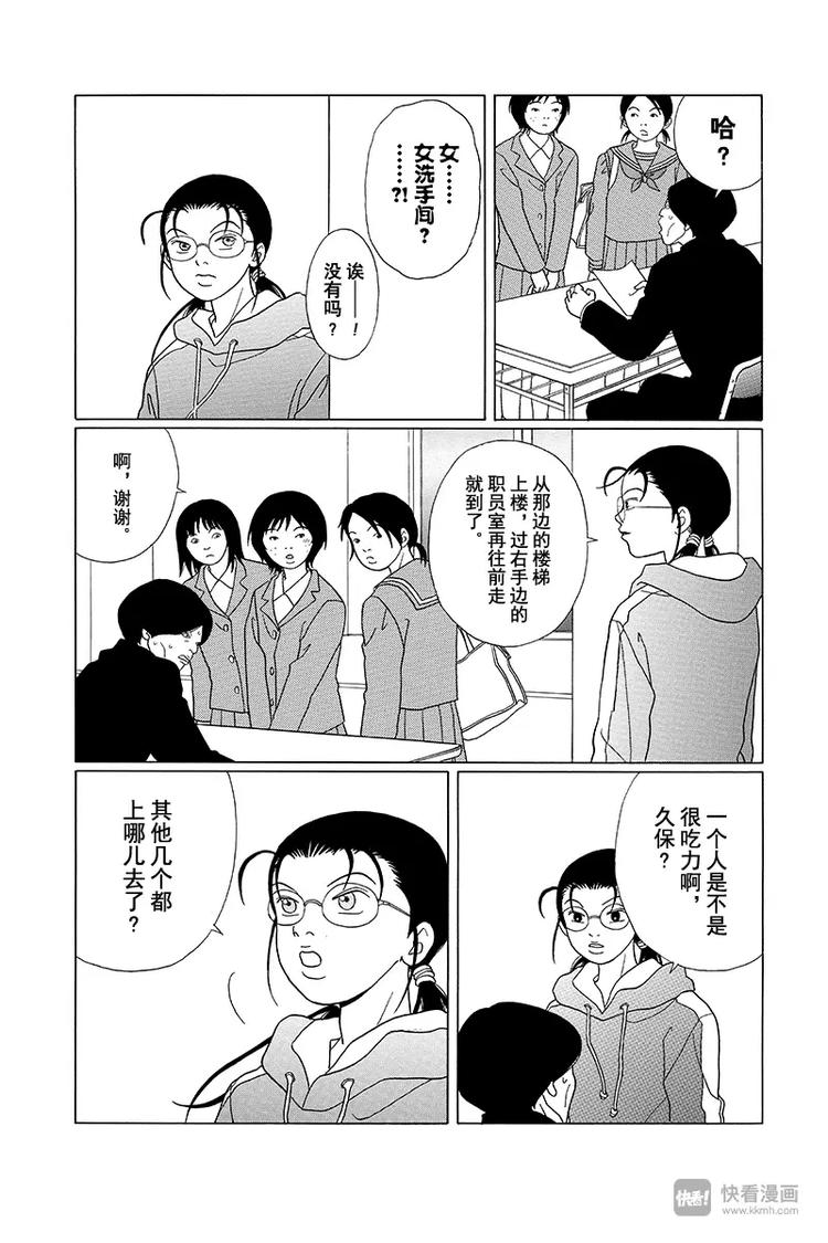 极道鲜师韩漫全集-第84话 争夺靓女 学院对抗爆发！！无删减无遮挡章节图片 