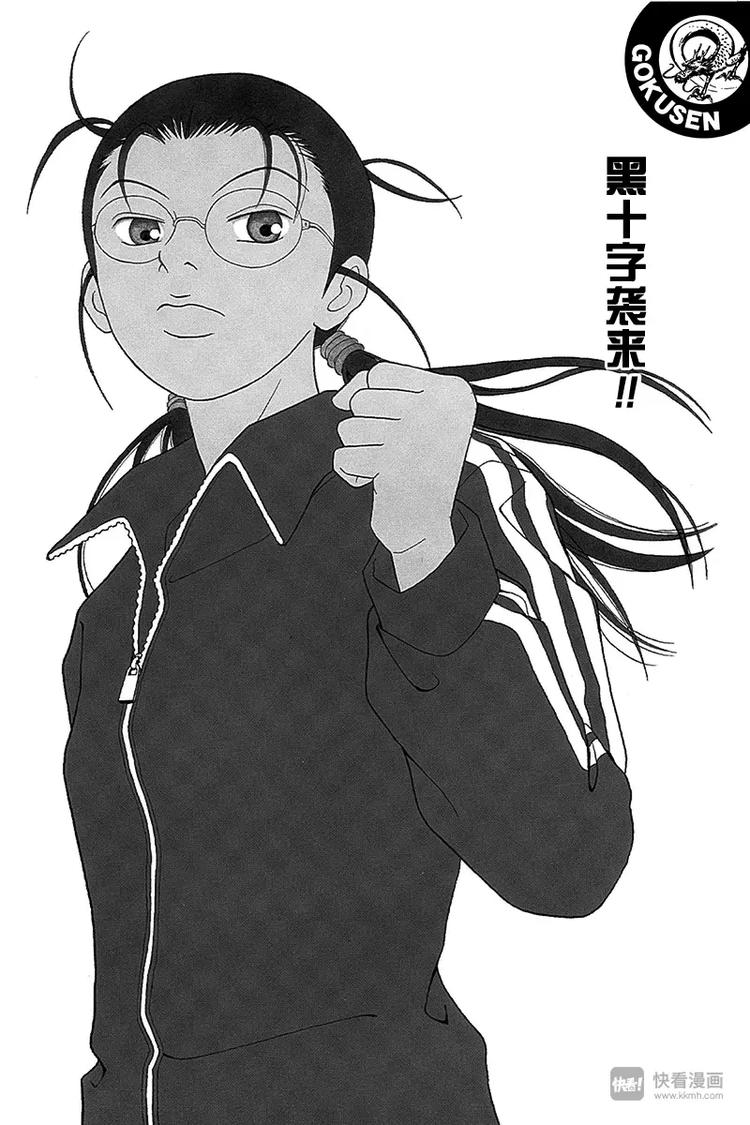 极道鲜师韩漫全集-第85话 黑十字袭来！！无删减无遮挡章节图片 