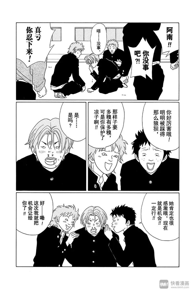 极道鲜师韩漫全集-第85话 黑十字袭来！！无删减无遮挡章节图片 