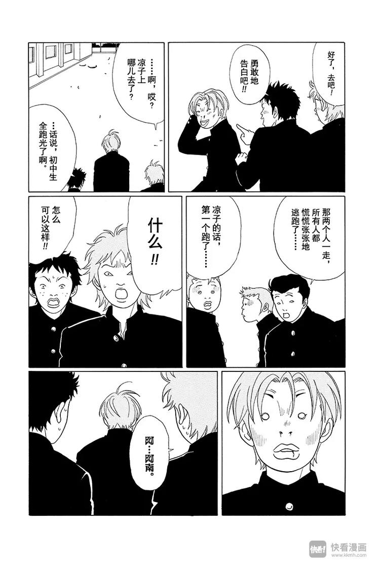 极道鲜师韩漫全集-第85话 黑十字袭来！！无删减无遮挡章节图片 