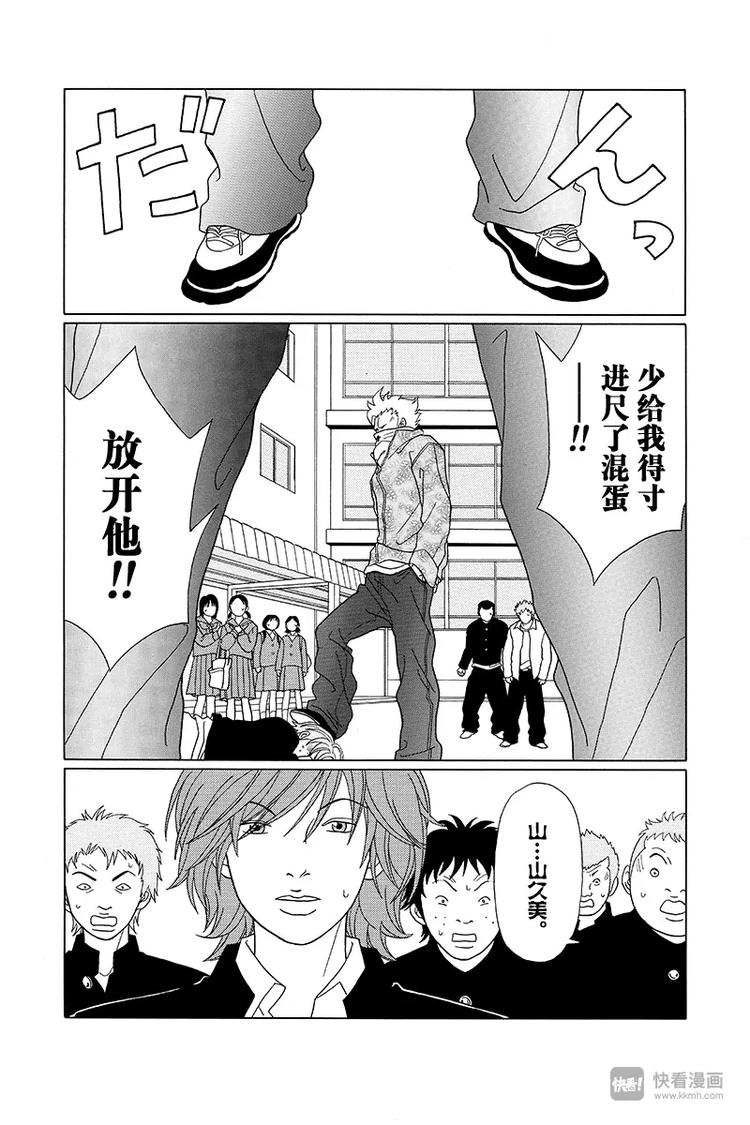 极道鲜师韩漫全集-第85话 黑十字袭来！！无删减无遮挡章节图片 
