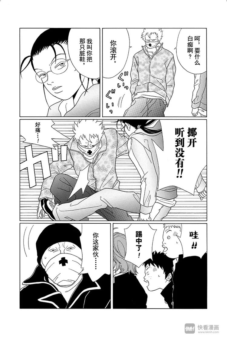 极道鲜师韩漫全集-第85话 黑十字袭来！！无删减无遮挡章节图片 