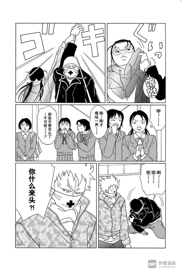 极道鲜师韩漫全集-第85话 黑十字袭来！！无删减无遮挡章节图片 