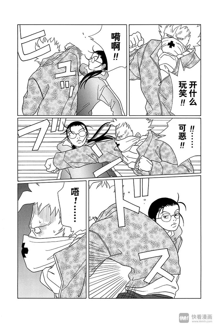 极道鲜师韩漫全集-第85话 黑十字袭来！！无删减无遮挡章节图片 