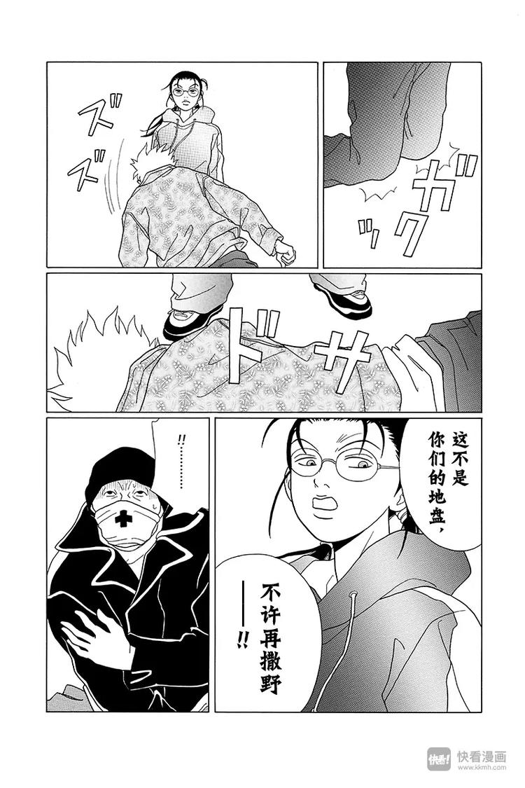 极道鲜师韩漫全集-第85话 黑十字袭来！！无删减无遮挡章节图片 