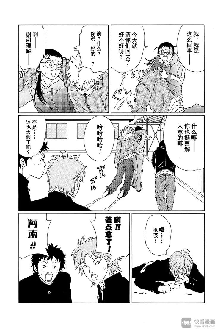 极道鲜师韩漫全集-第85话 黑十字袭来！！无删减无遮挡章节图片 