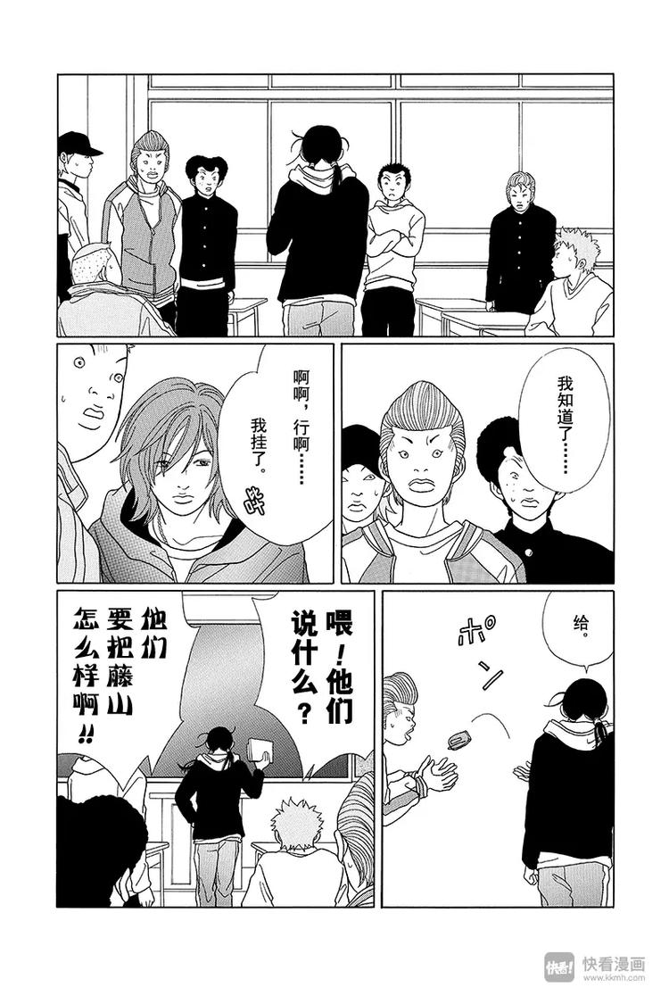 极道鲜师韩漫全集-第87话 被绑架的人是……？！无删减无遮挡章节图片 