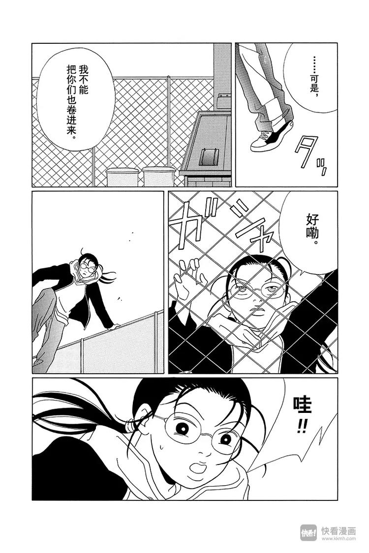 极道鲜师韩漫全集-第87话 被绑架的人是……？！无删减无遮挡章节图片 
