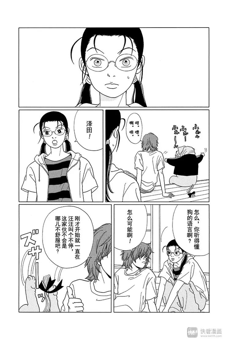 极道鲜师韩漫全集-特别番外篇“极道贱狗”俺的名字叫“黑田富土”！！无删减无遮挡章节图片 