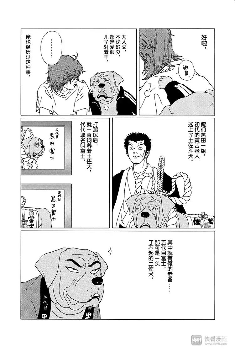 极道鲜师韩漫全集-特别番外篇“极道贱狗”俺的名字叫“黑田富土”！！无删减无遮挡章节图片 