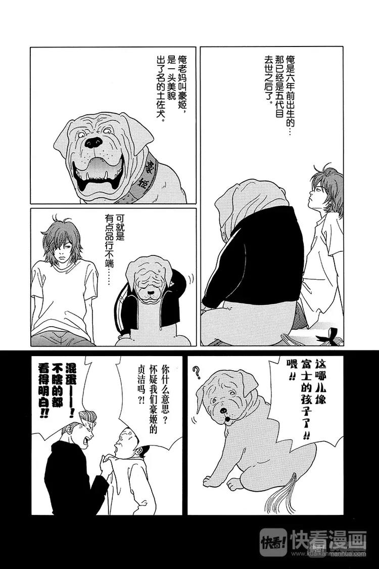 极道鲜师韩漫全集-特别番外篇“极道贱狗”俺的名字叫“黑田富土”！！无删减无遮挡章节图片 