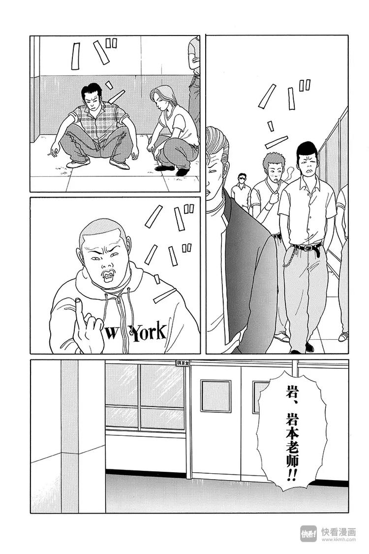 极道鲜师韩漫全集-第10话 白金学院高中文化祭无删减无遮挡章节图片 
