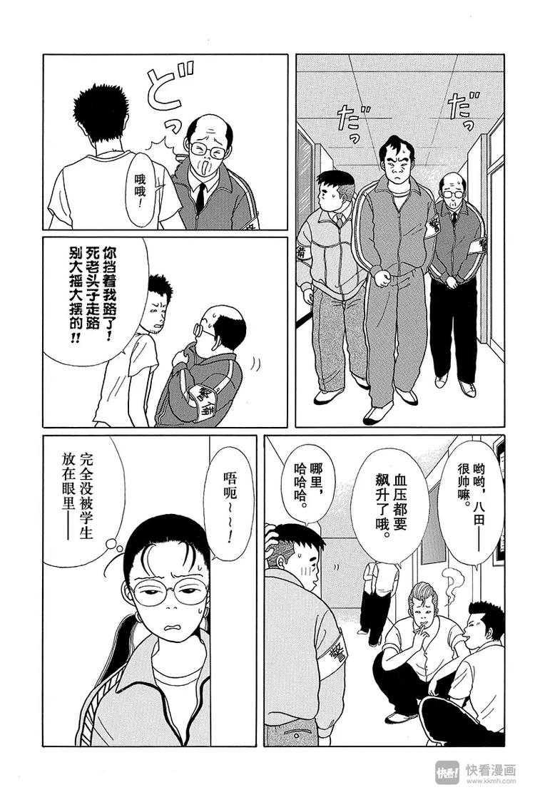 极道鲜师韩漫全集-第10话 白金学院高中文化祭无删减无遮挡章节图片 