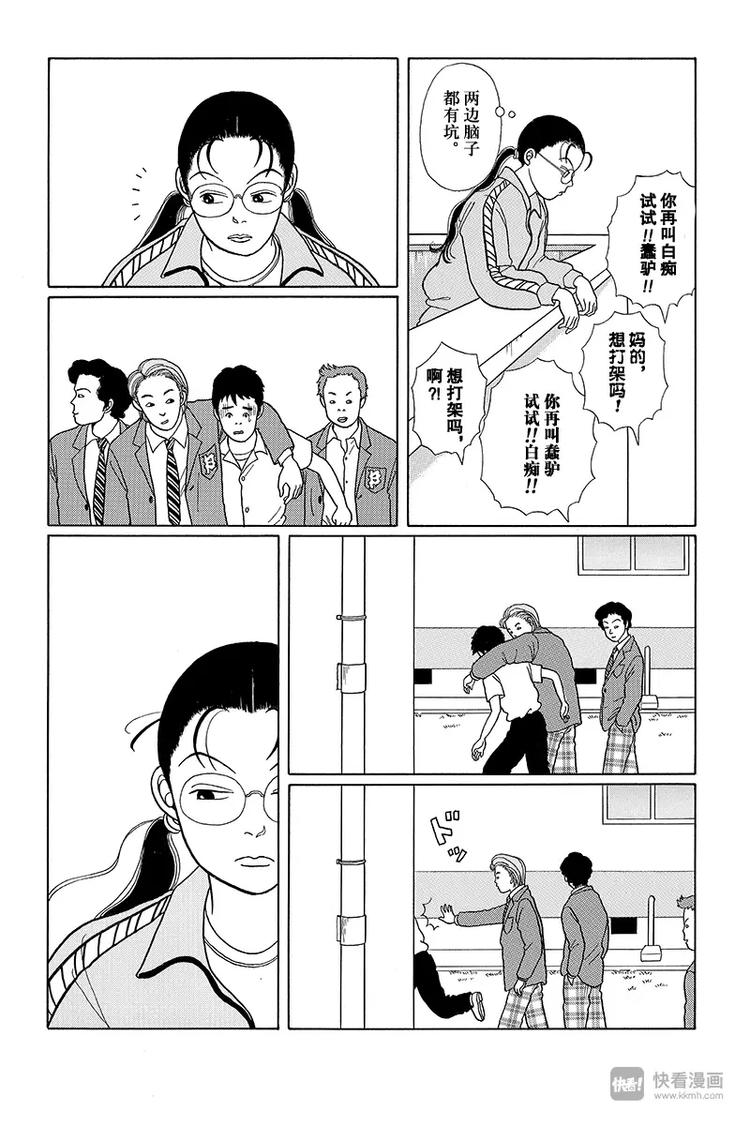 极道鲜师韩漫全集-第10话 白金学院高中文化祭无删减无遮挡章节图片 