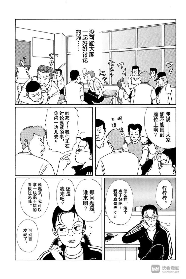 极道鲜师韩漫全集-第10话 白金学院高中文化祭无删减无遮挡章节图片 