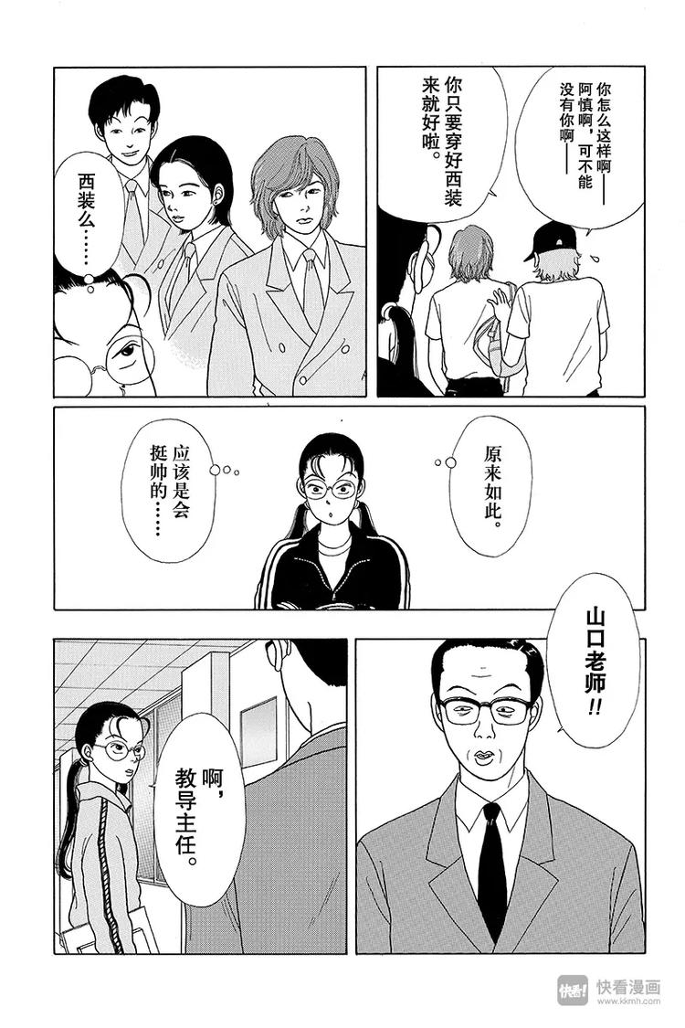 极道鲜师韩漫全集-第10话 白金学院高中文化祭无删减无遮挡章节图片 