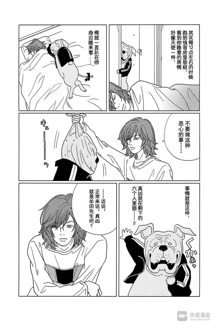 极道鲜师韩漫全集-特别番外篇“极道贱狗”恶魔岛金子先生杀人事件！！无删减无遮挡章节图片 
