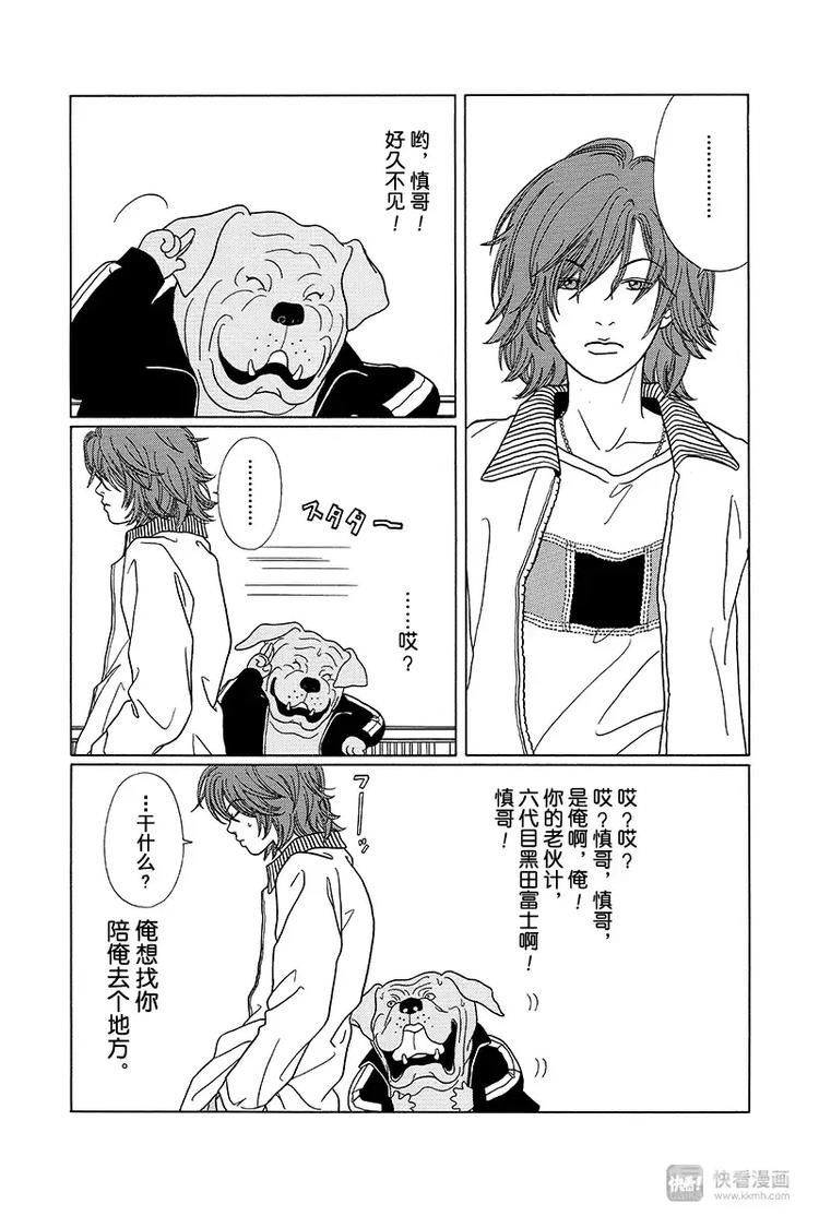 极道鲜师韩漫全集-特别番外篇“极道贱狗”恶魔岛金子先生杀人事件！！无删减无遮挡章节图片 